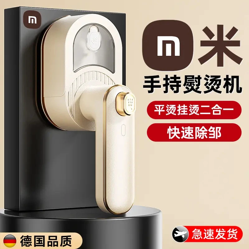 【米品正家】手持挂烫机家用小型熨烫机蒸汽熨斗学生宿舍烫衣服神器