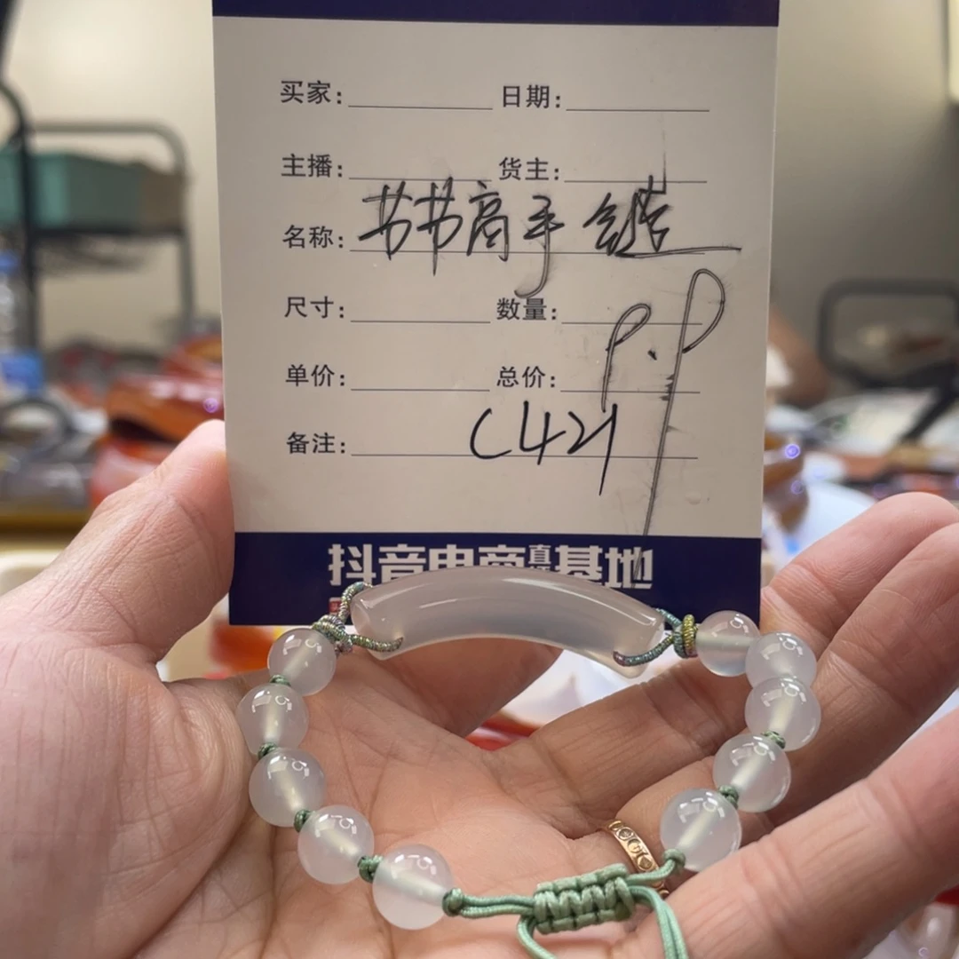 玛瑙/玉髓手镯未镶嵌