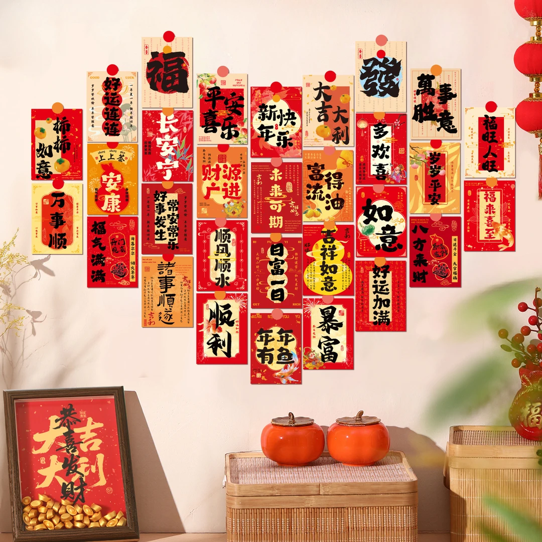2026新年春节装饰明信片氛围场景布置创意新年快乐明信片贴纸批货
