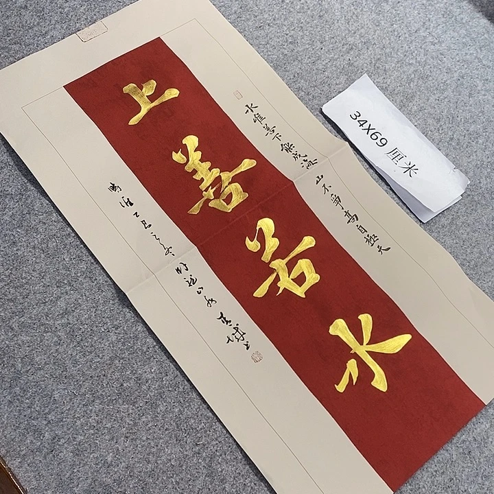 书法青城书法作品惠友