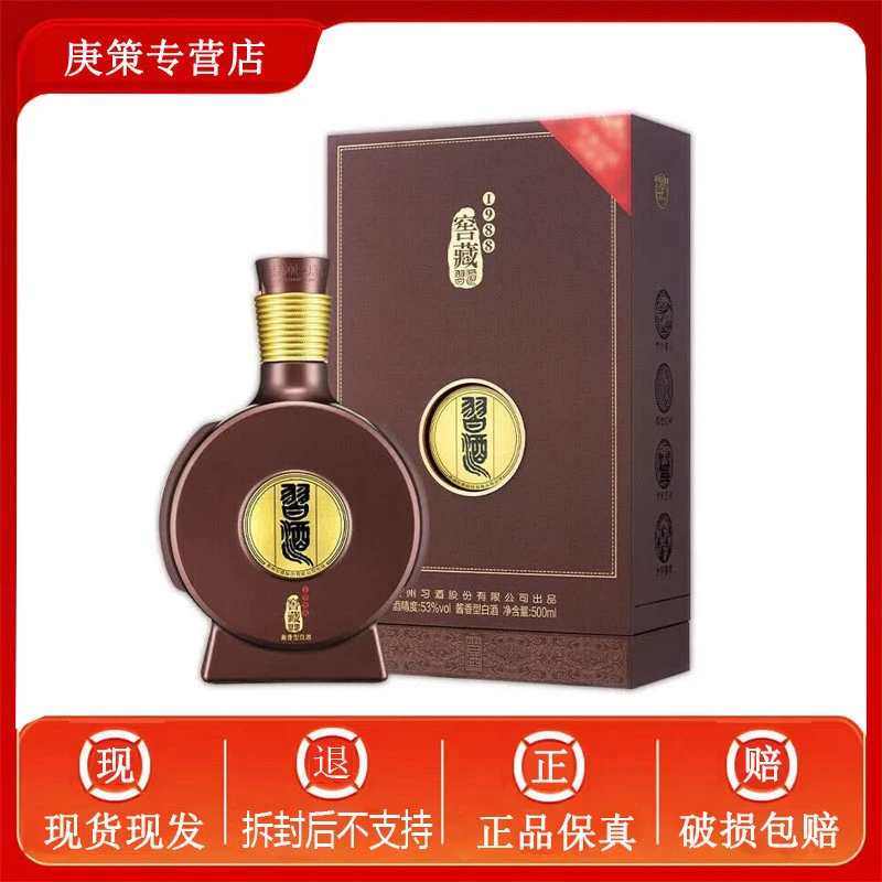习酒习酒 窖藏1988 53度 500ml53度