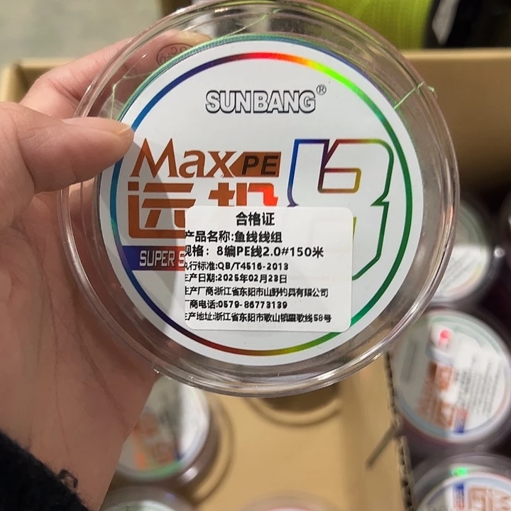 PE两盘八遍2.0号150米