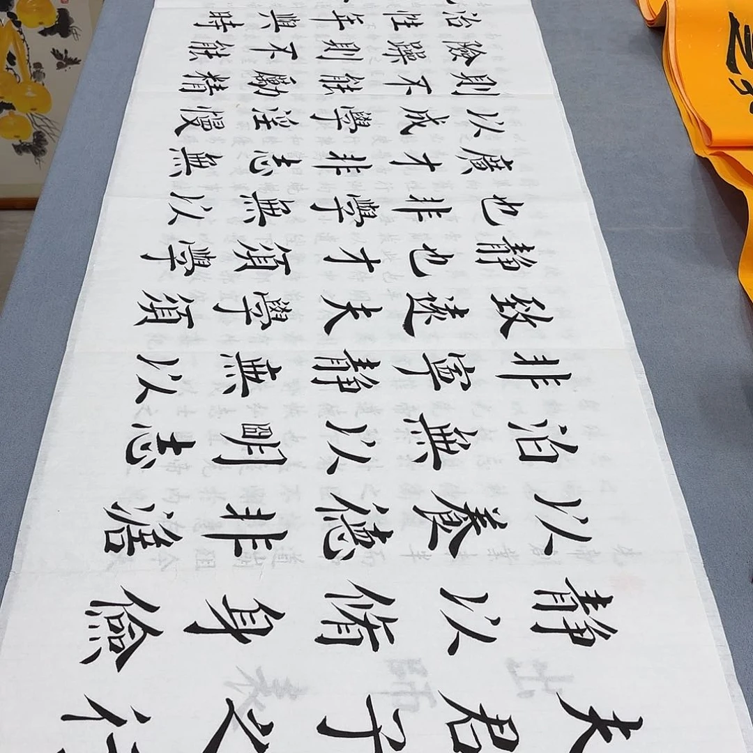 书法诫子书李书元………………