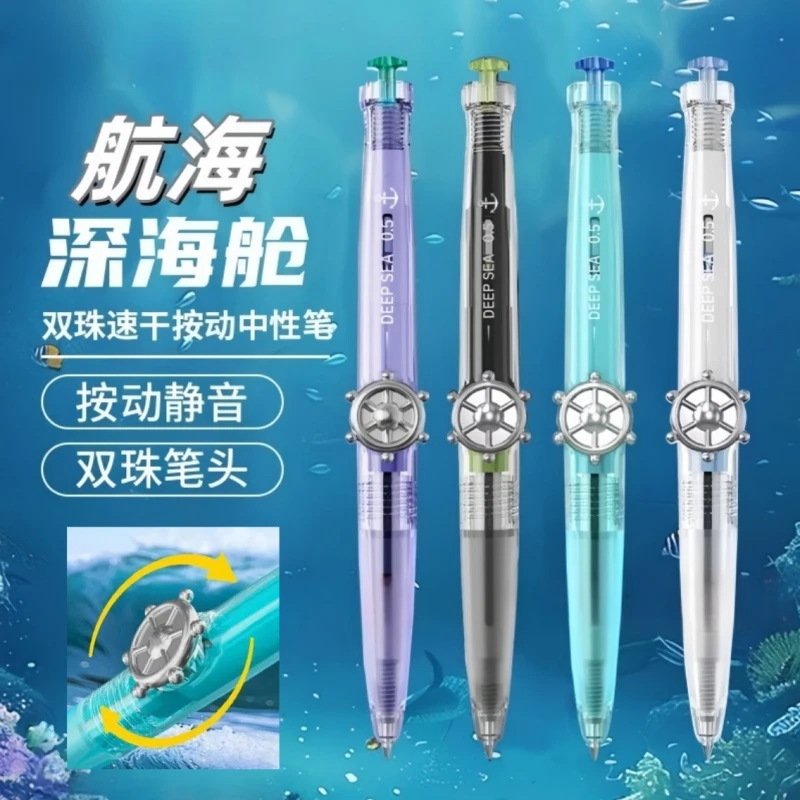 点石中性笔航海舱深海双珠子弹头速干顺滑水笔签字笔DS-0145