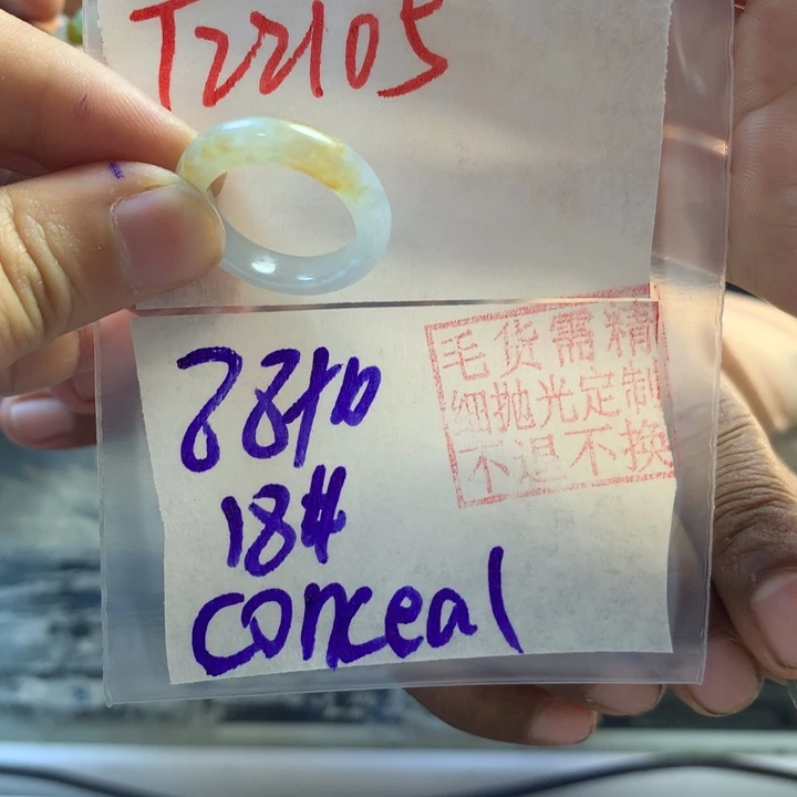 定制翡翠未镶嵌c****l戒圈