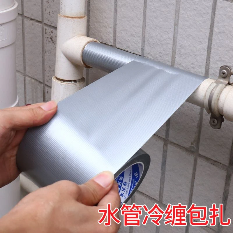 强力防水胶带补漏止漏防漏贴水管水盆水桶漏水贴防水贴堵漏王胶带