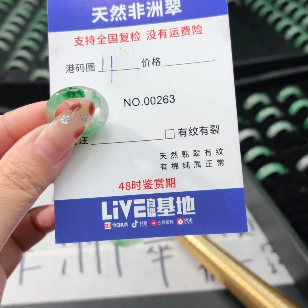 石英质玉未镶嵌戒指
