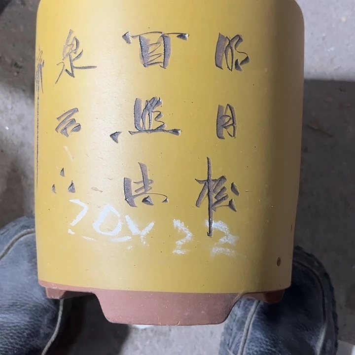 紫砂工艺厂……紫砂工艺厂、