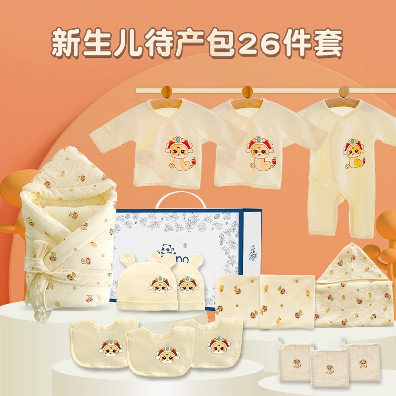 待产包28件套新生儿全套A类纯棉衣服被子出生宝宝入院月子待产包
