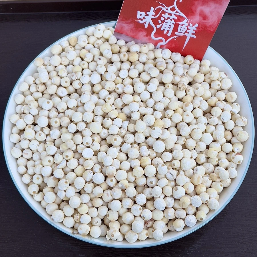 味蒲鲜推荐 中小号苏州芡实干货颗粒清香农产品