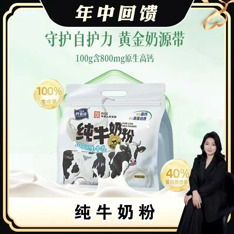 【丽丽专属】兴安岭0蔗糖纯牛奶粉300g