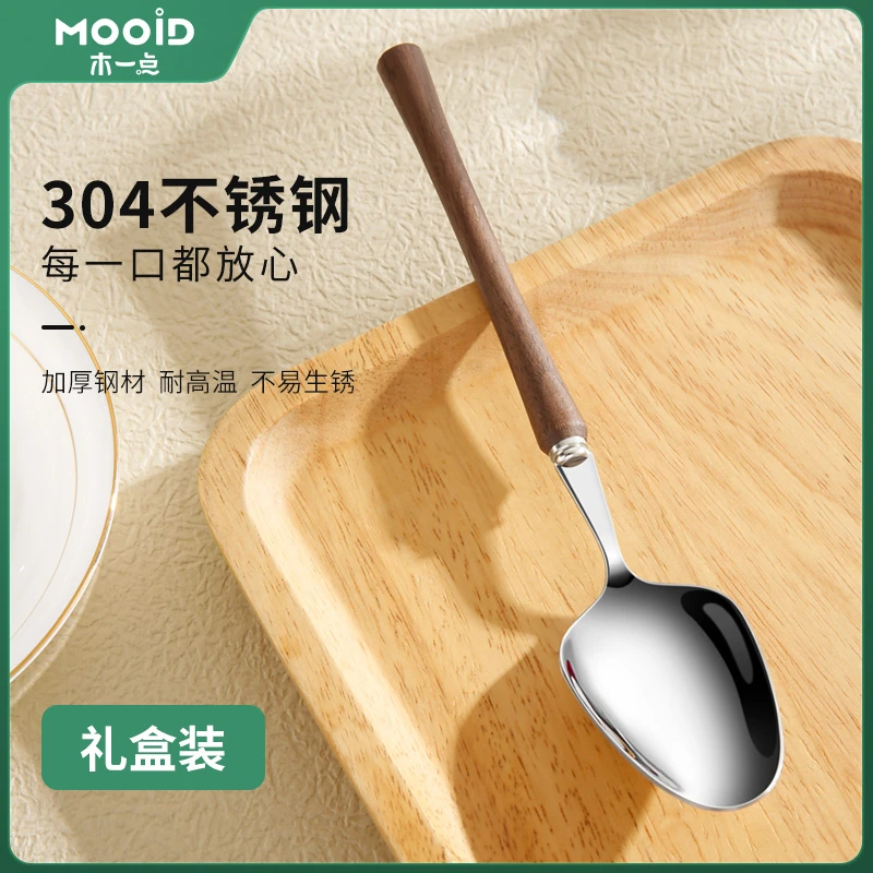 MOOID/木一点胡桃木餐勺+叉（礼盒装）