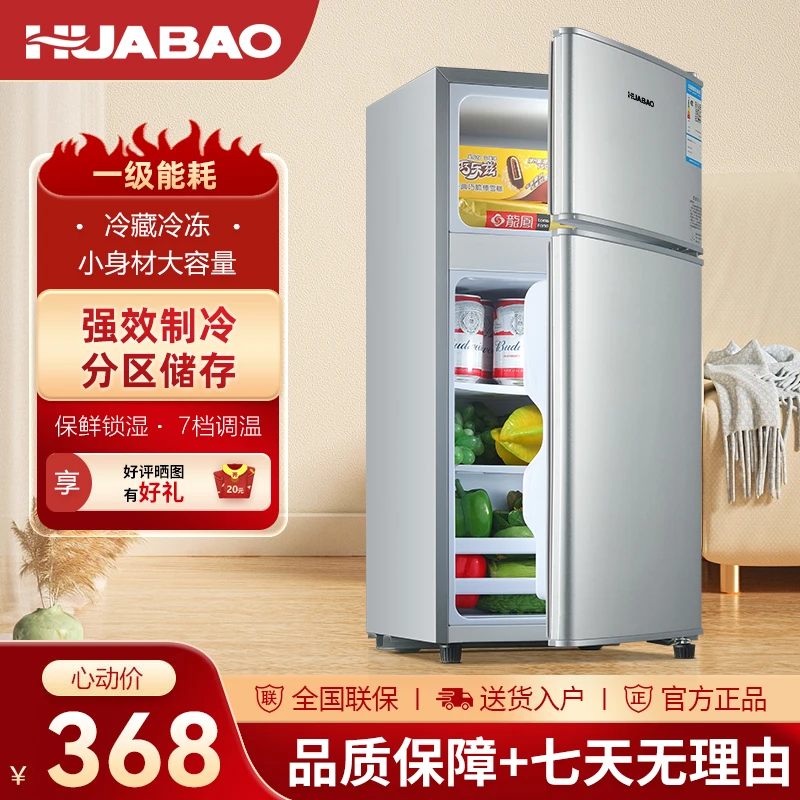 【HUABAO】租房神器!58L双门冰箱·一级能效|热销2w台·送货上门