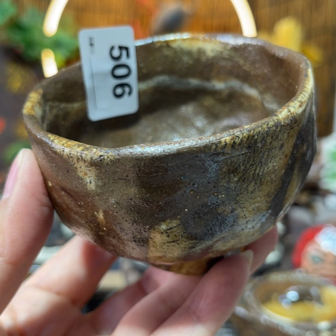 木村信弘柴烧保平