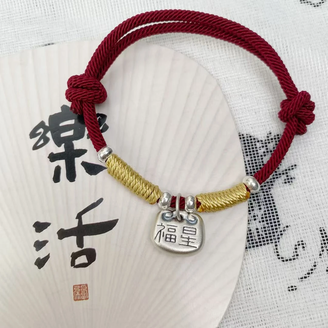 足银手链 999银福星锁手链手编银饰 国风百搭时尚手链