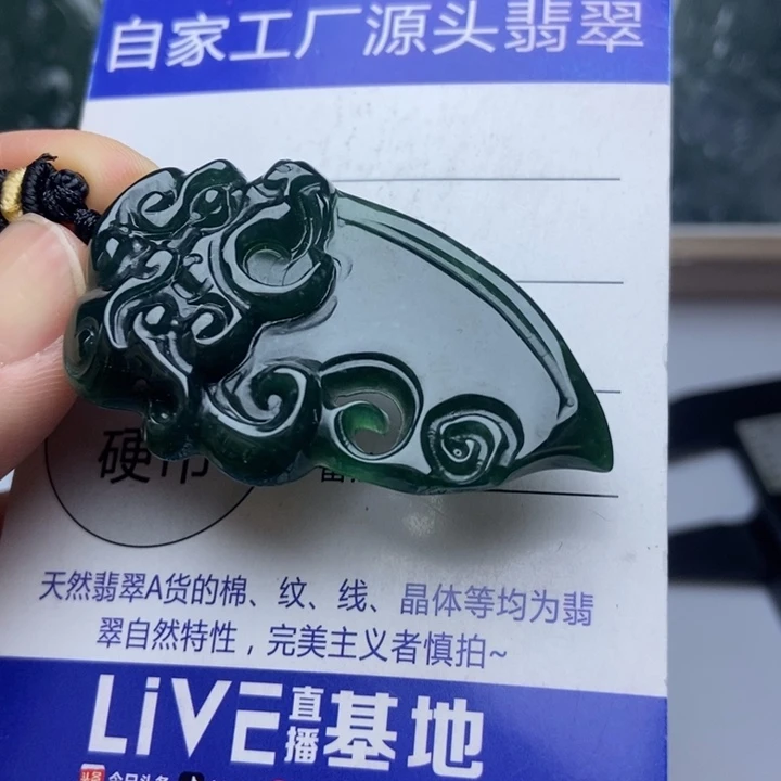 翡翠未镶嵌挂件翡翠