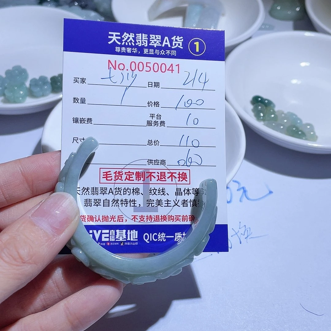 翡翠颈饰未镶嵌t*y1211—1/////2