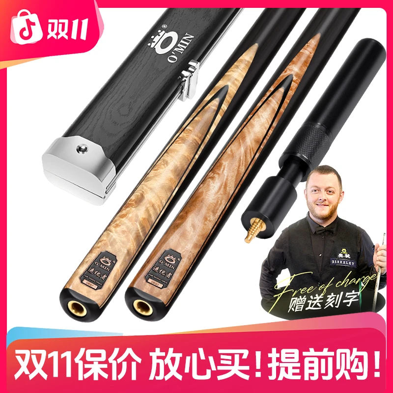 O’Min/奥秘【新代进化者鸟眼木】台球杆中式黑八大头黑8 桌球杆小头