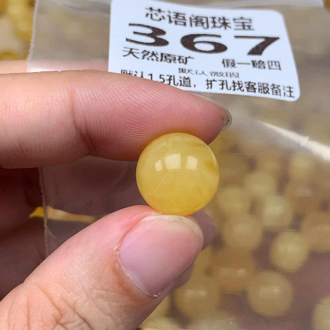 蜜蜡未镶嵌珠宝奇石367卡14.6花粉