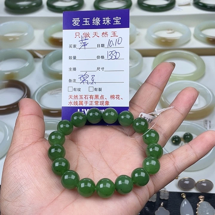 萍***A和田玉（碧玉）未镶嵌手串
