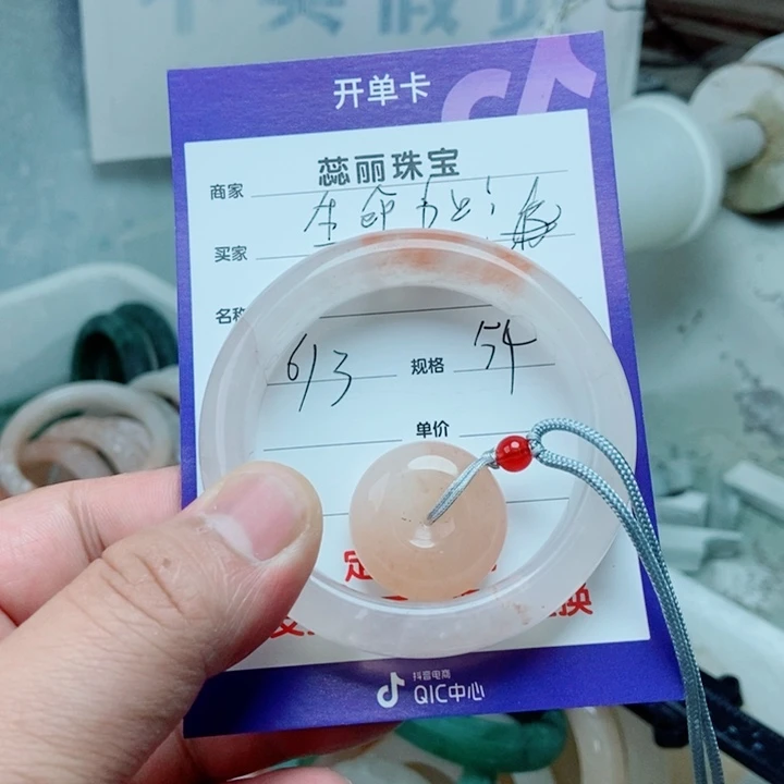 石英质玉手镯未镶嵌生**海