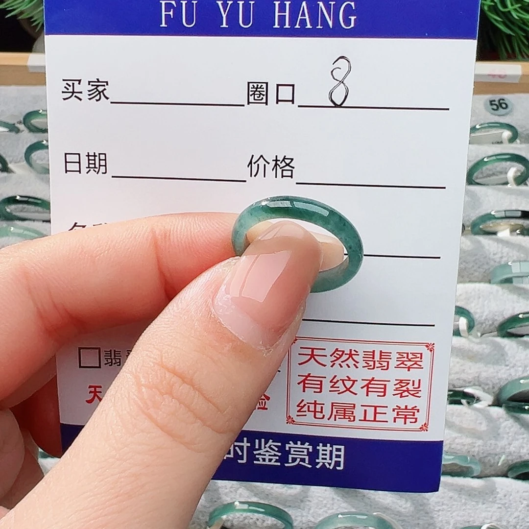 未镶嵌戒指翡翠昭****动翡翠