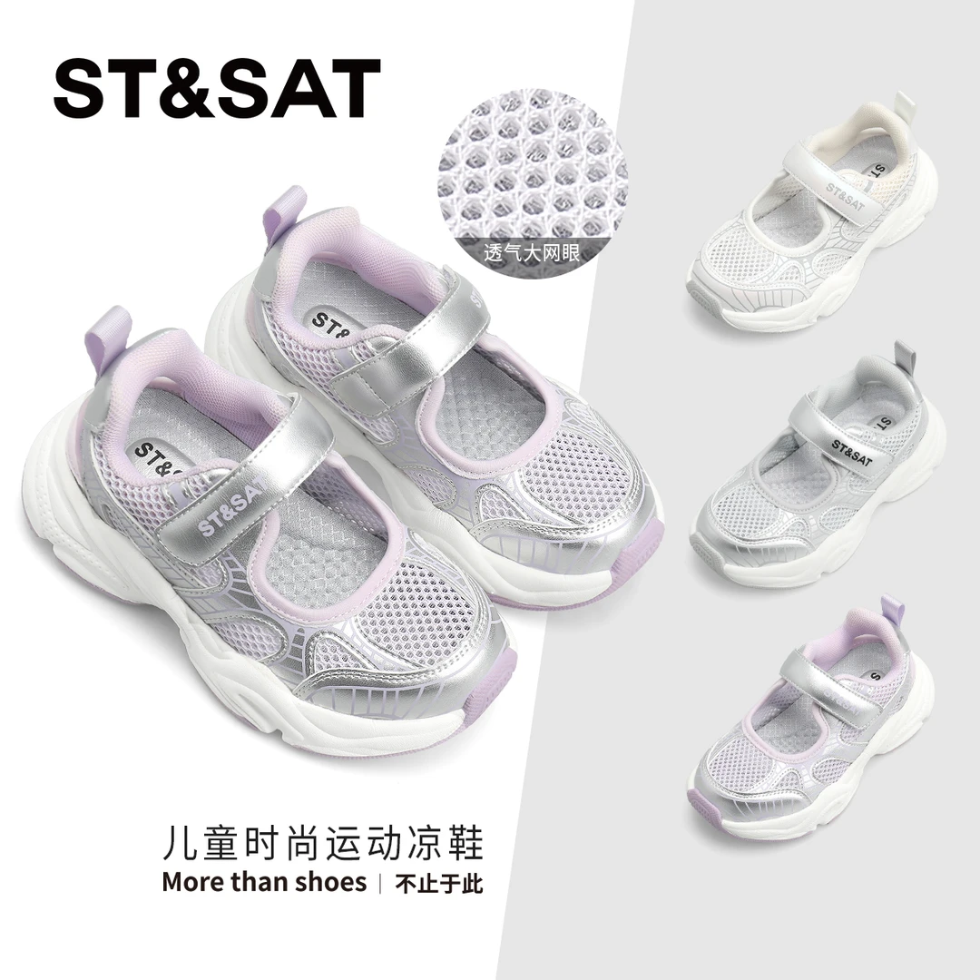 星期六童鞋儿童凉鞋2025春夏新款男女童时尚运动鞋休闲防滑跑步鞋