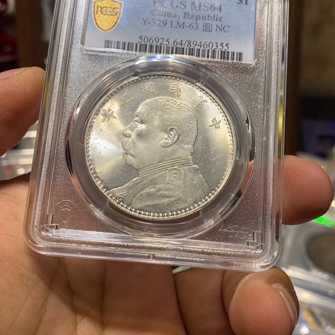 小***哥银老银元三年大头一枚！