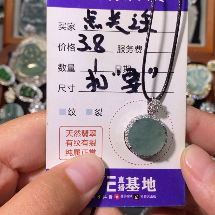 【闪购商品】翡翠未镶嵌颈饰瘦****?天然