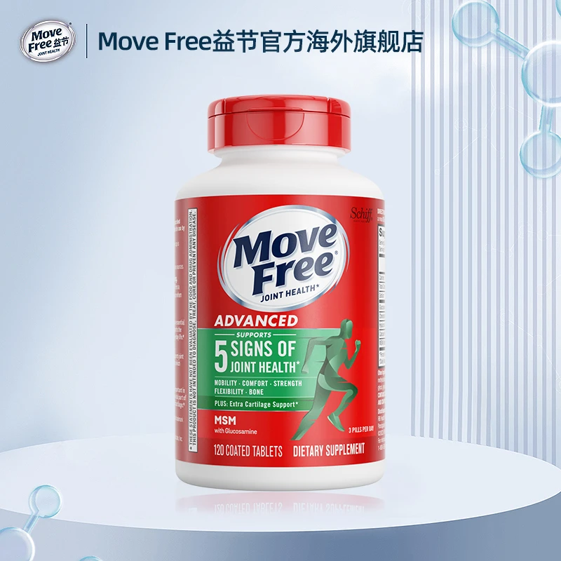 【子豪姥姥和妈妈专属】MoveFree益节 绿标氨糖120粒 维骨力软骨素1