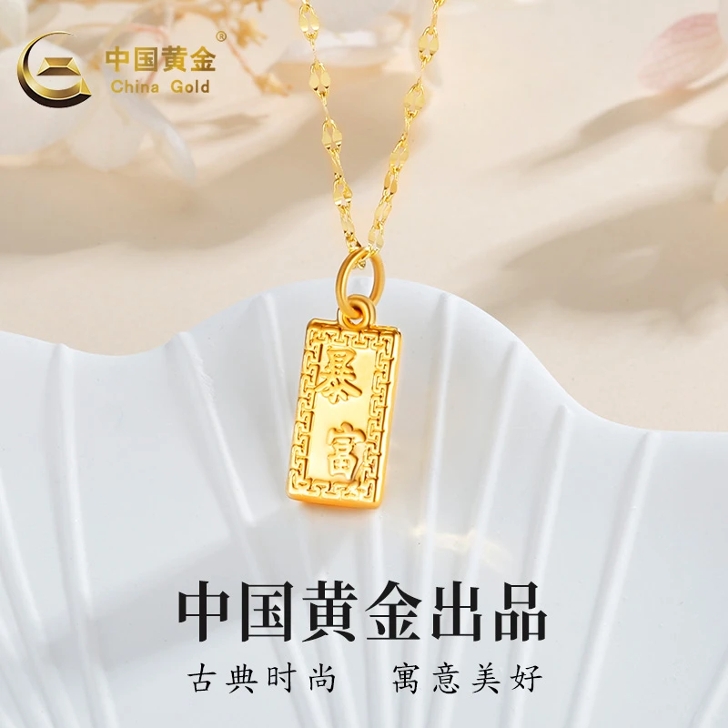 中国黄金吊坠足金金砖项链小金条520送老婆礼物赠银链A2约1g