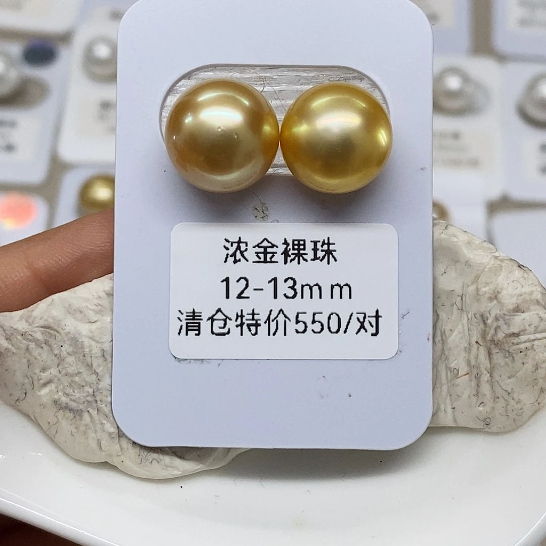 未镶嵌金珠海水珍珠