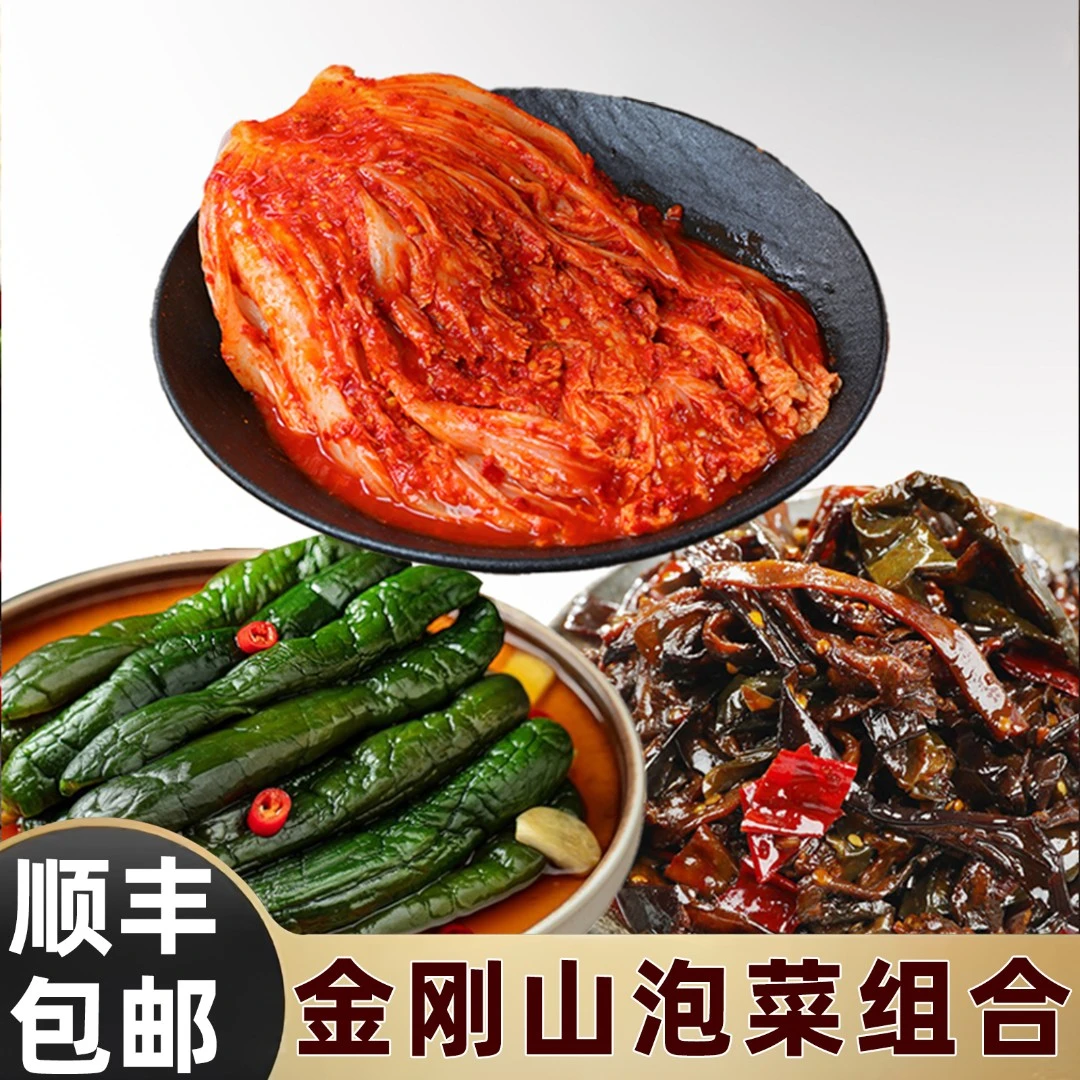 【顺丰包邮】延边辣白菜泡菜组合苹果梨辣白菜糖醋小黄瓜酱茄子辣椒