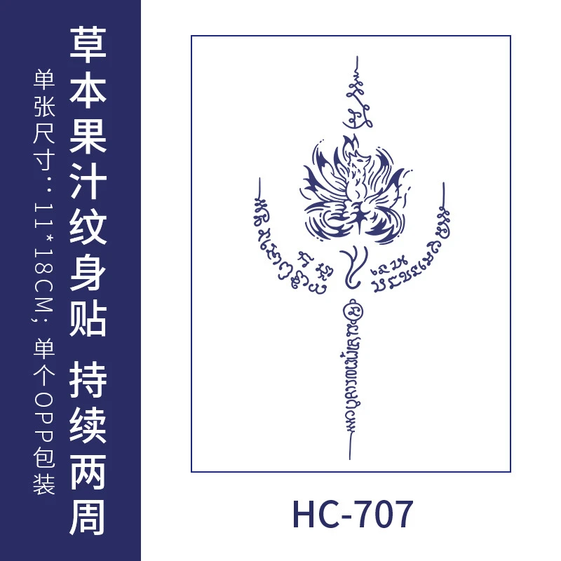 手臂防水男女持久锁骨高级感洗不掉半永久纹身梵文草本纹身贴藏文