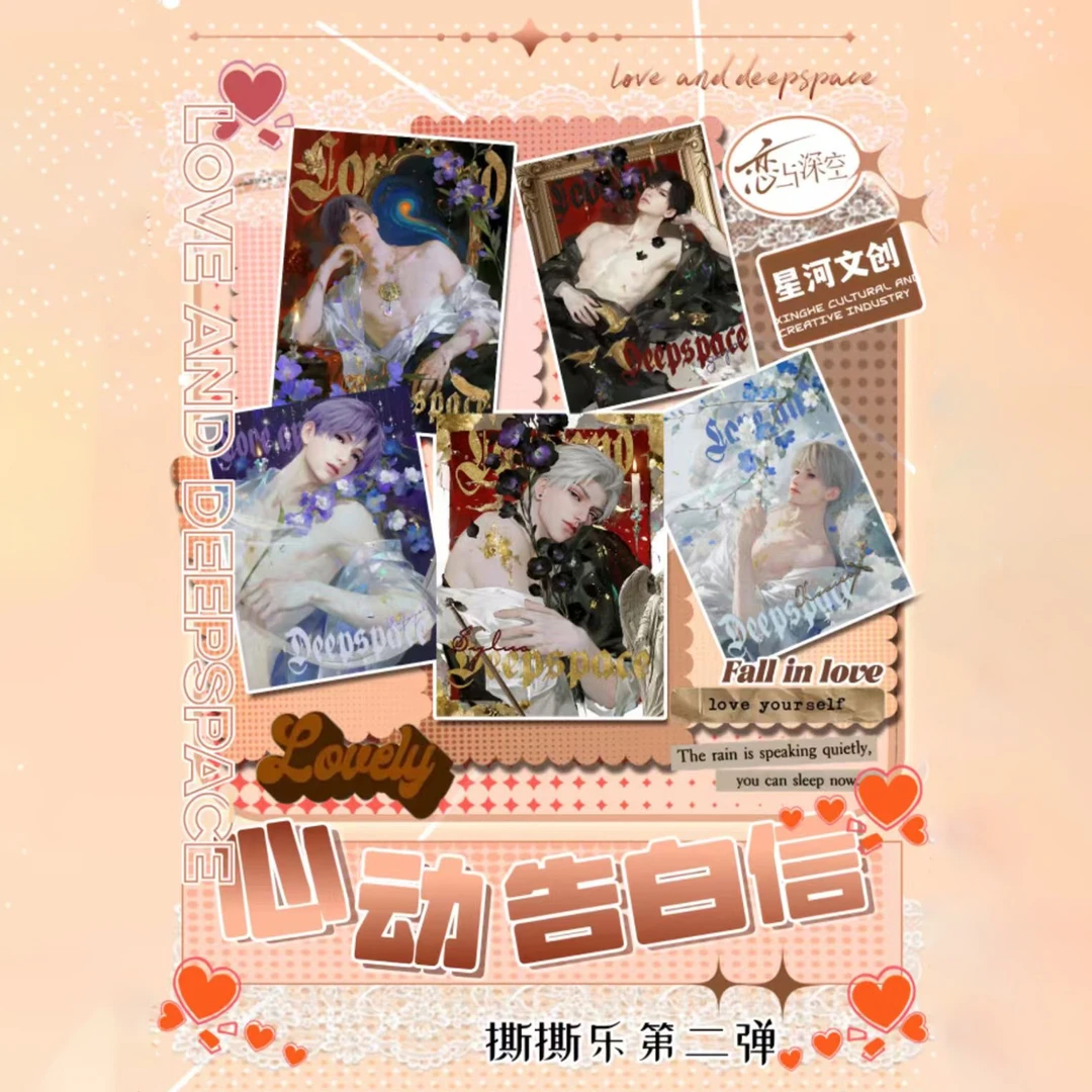 【6.9/张】【七七拆卡】 恋与深空 星河文创 心动告白信  撕撕乐