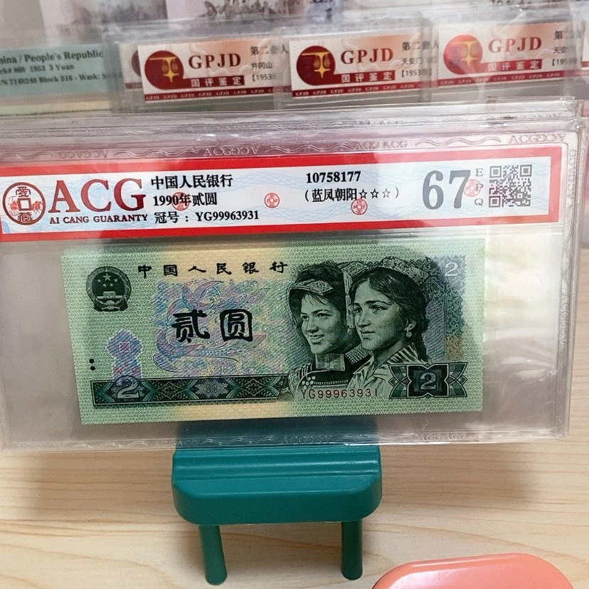 【闪购商品】古***者十连标十尾十张3931