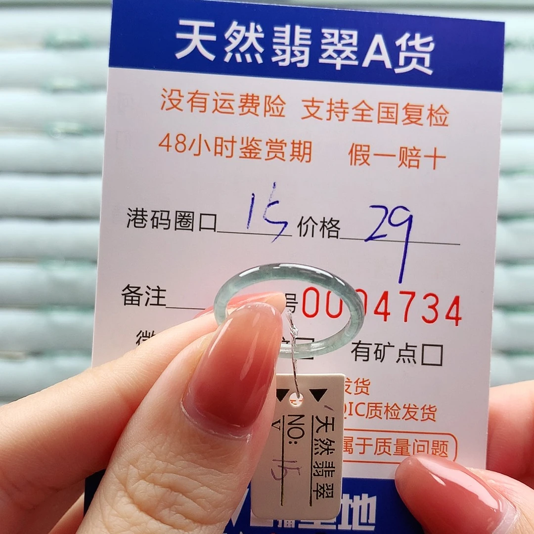 翡翠未镶嵌戒指翡翠