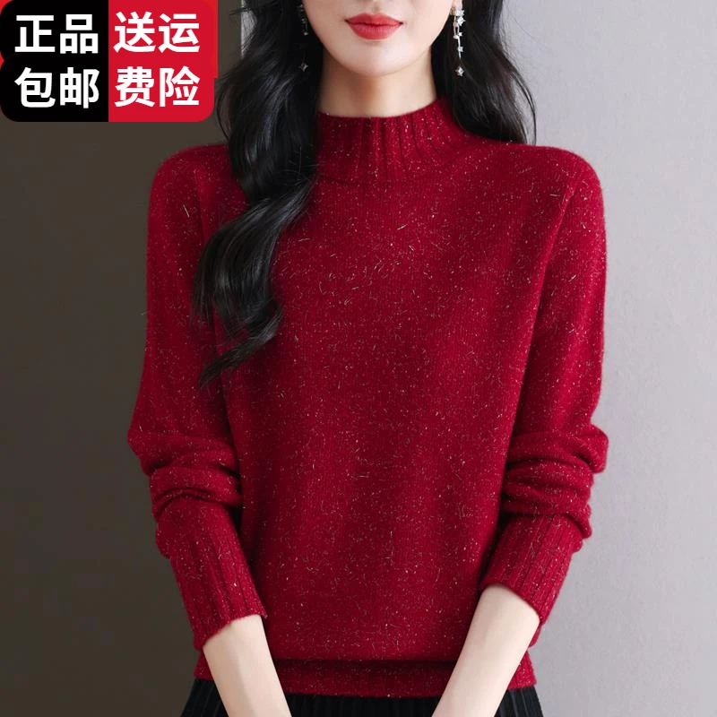 恒源祥集团彩羊?中年妈妈纯?衫女半高领洋气亮丝秋冬羊毛百搭宽松