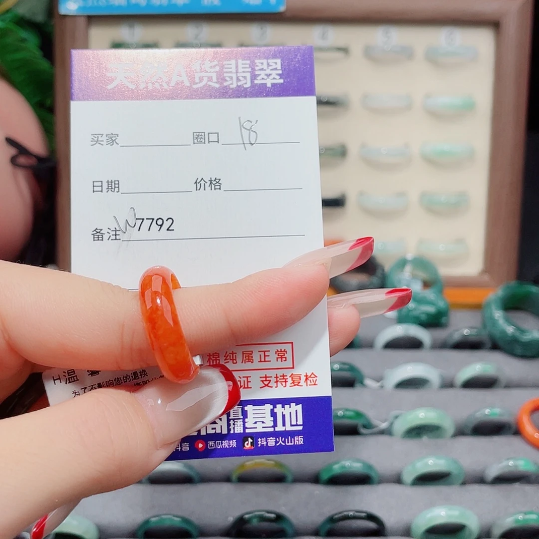 别***蛋翡翠未镶嵌戒指W7792