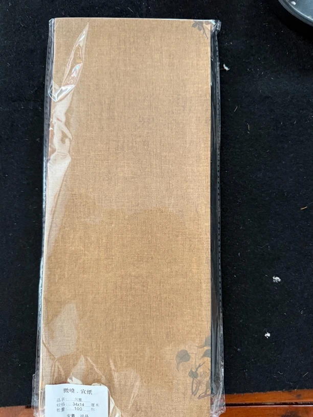 风雅古风小楷行草书创作蜡染半生半熟宣纸