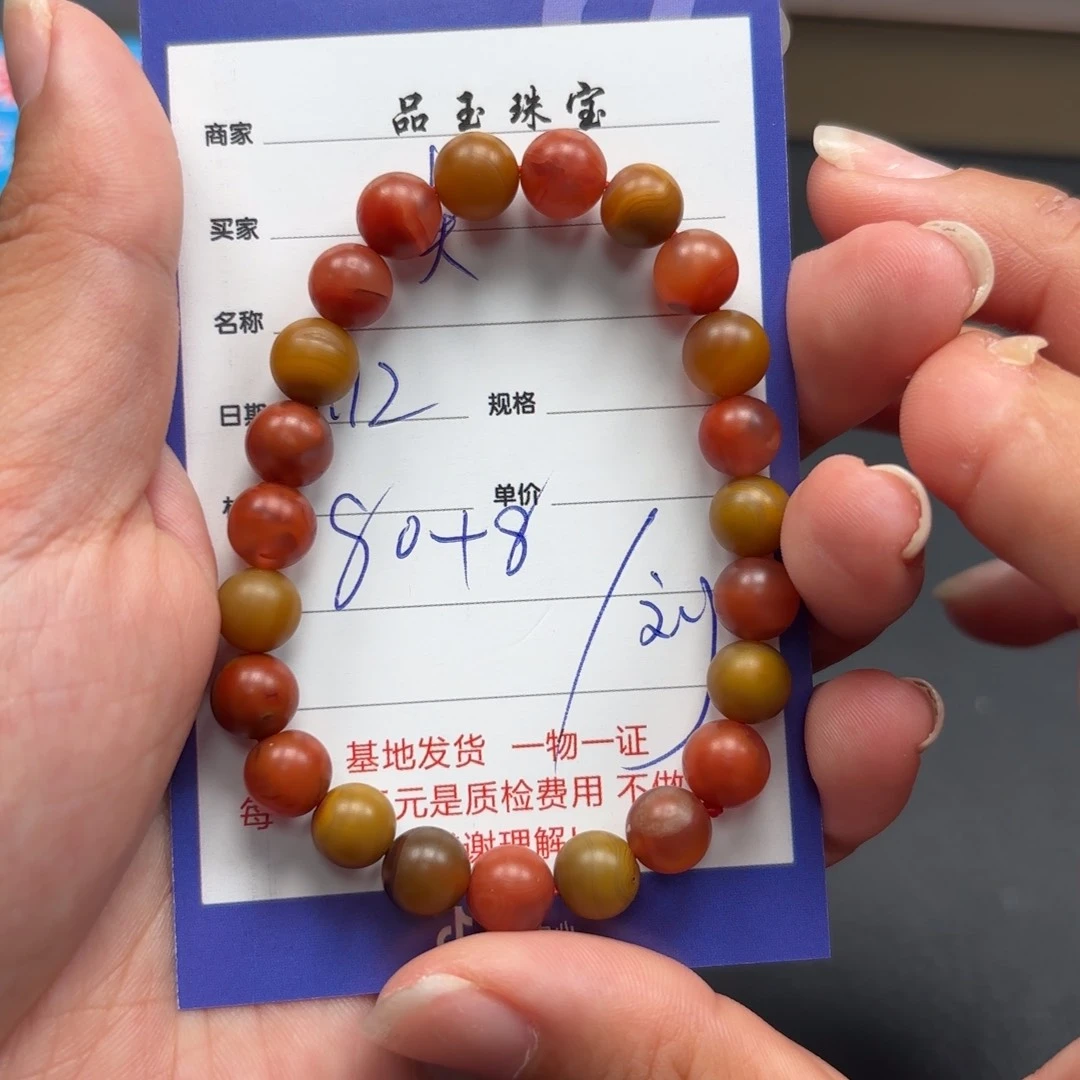 玛瑙/玉髓颈饰未镶嵌卖****柴