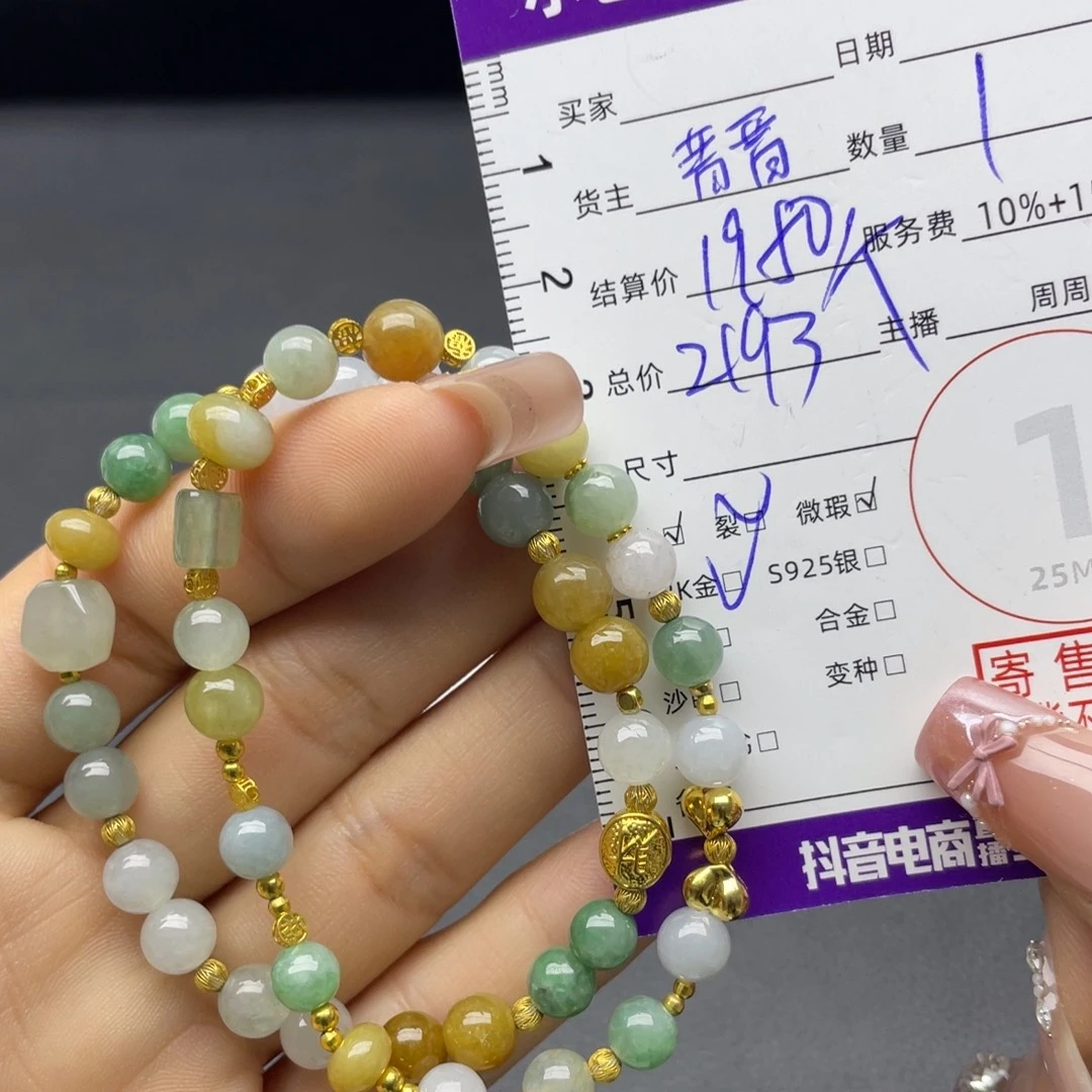 翡翠18K金镶嵌手链多样性发一件