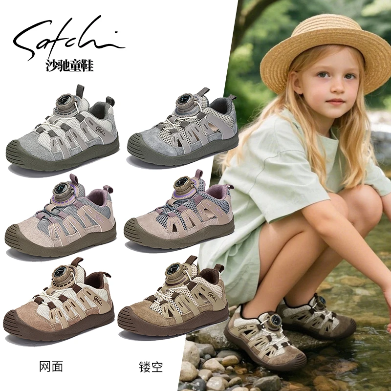 【驰野系列】沙驰童鞋2025秋季新款软底鞋防滑透气百搭儿童鞋25043