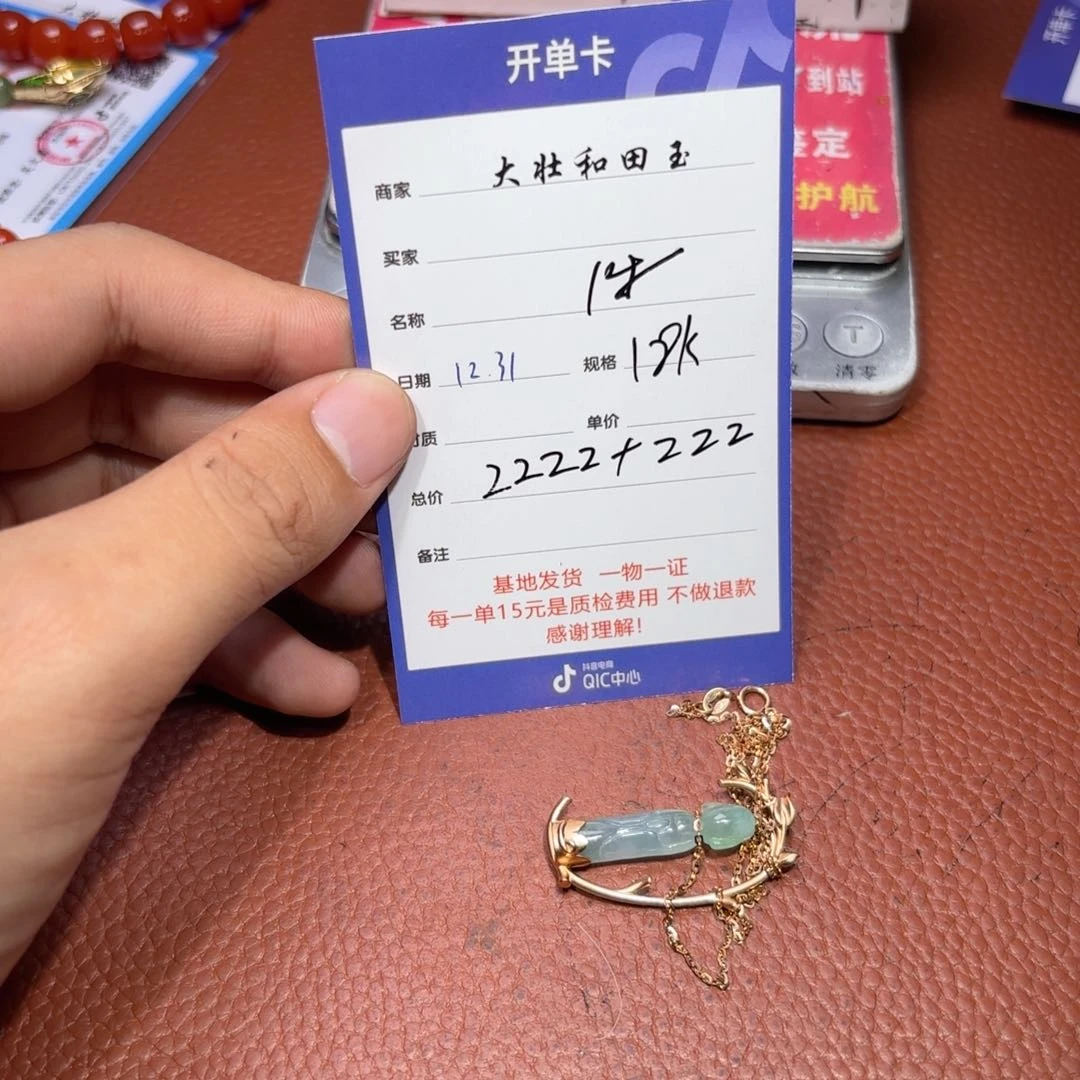 18K金镶嵌挂件翡翠陈*猪