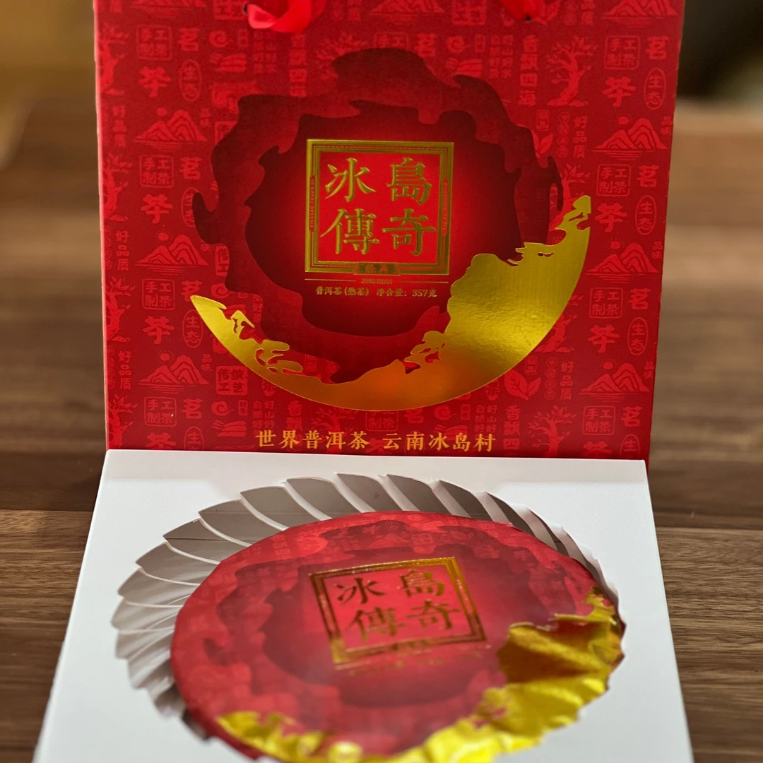 普洱茶礼盒冰岛熟茶送人佳品