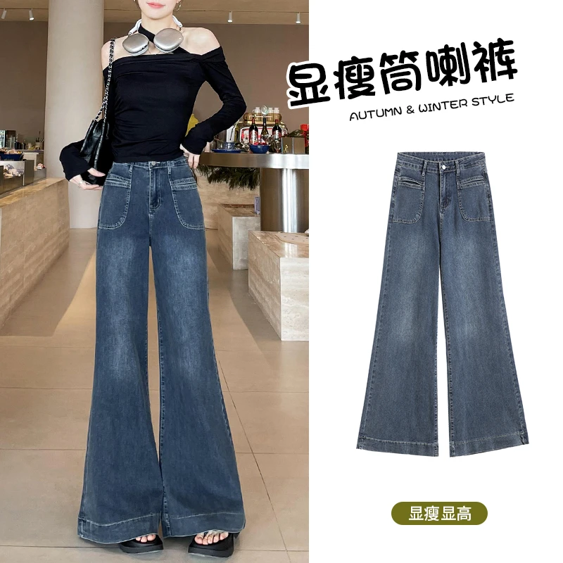 深蓝色阔腿牛仔裤女春秋爆款2025新款高腰宽松遮肉显瘦微喇叭裤子