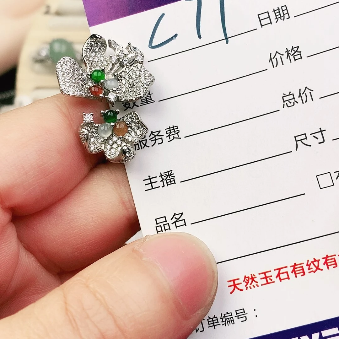 未镶嵌戒指翡翠11111111111