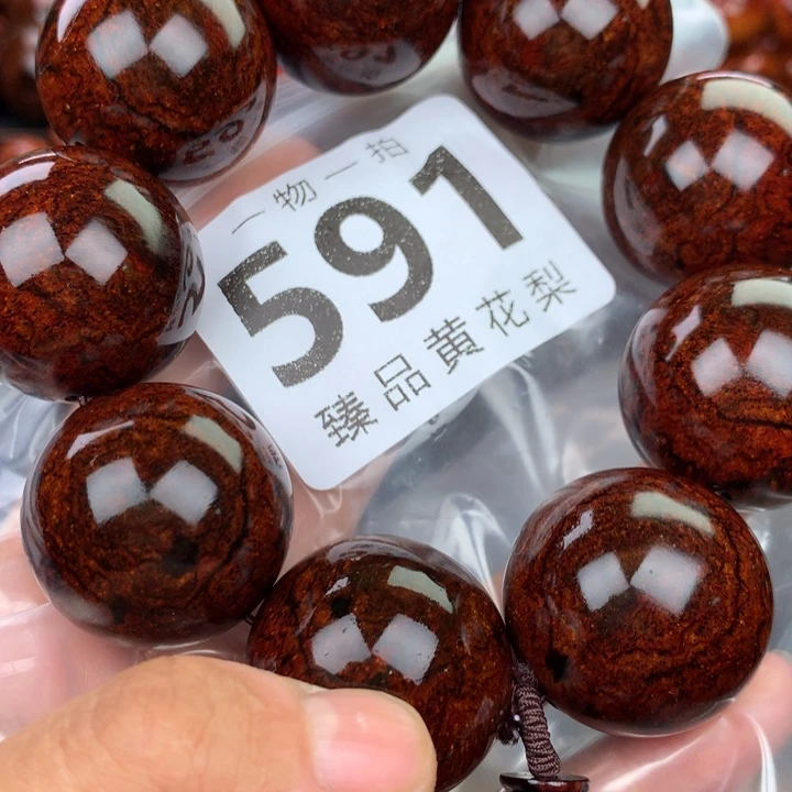花梨木类手串手链3.0