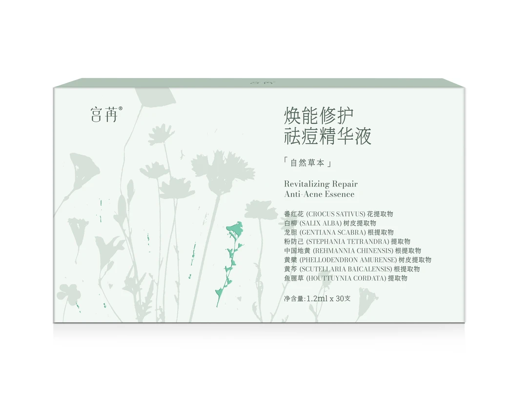 宫苒焕能修护祛痘精华液