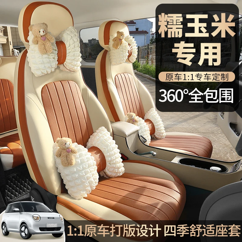 专用于长安糯玉米lumin座椅套专用全包座套车座套坐垫四季座位套